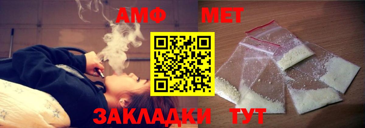 АМФЕТАМИН  АМФЕТАМИН 97%  Вход с VPN  Минеральные Воды  АМФЕТАМИН 