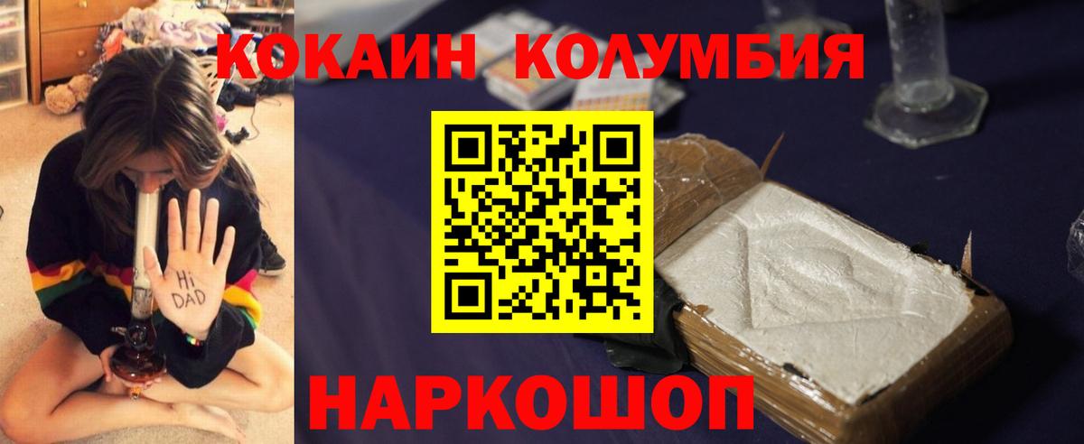 Кокаин FishScale Минеральные Воды
