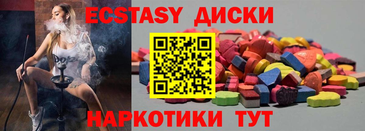 Ecstasy диски  Вход с VPN  Минеральные Воды  Экстази louis Vuitton 