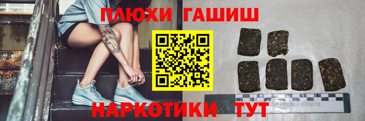 Гашиш  Гашиш гашик  Вход с VPN  ГАШИШ hashish  Минеральные Воды 