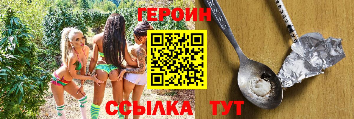 Героин белый  Вход с VPN  Героин  Минеральные Воды 