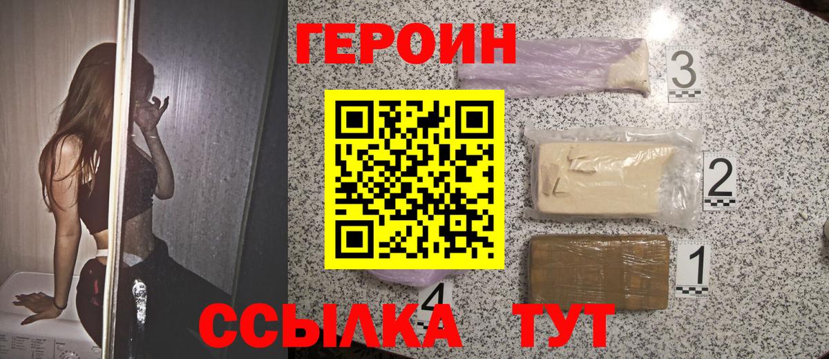 Героин афганец Минеральные Воды