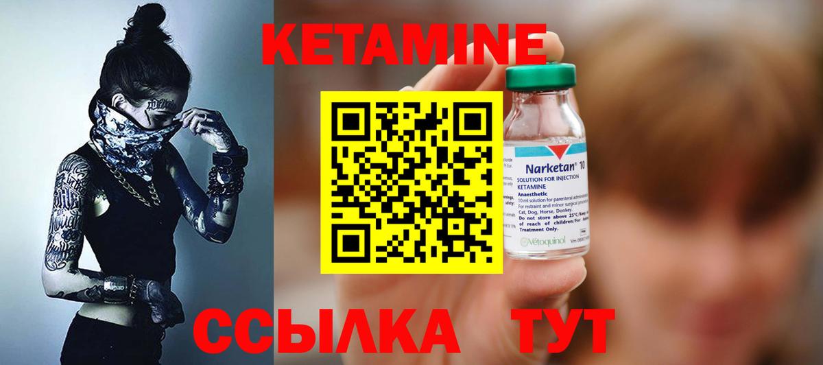Минеральные Воды  Кетамин VHQ  Вход с VPN  КЕТАМИН ketamine 