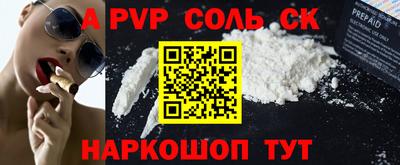 соль курить ск Тулун