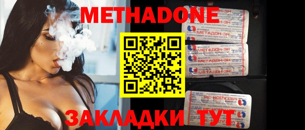 МЕГА   МЕТАДОН VHQ  Вход с VPN  Метадон мёд  Минеральные Воды 