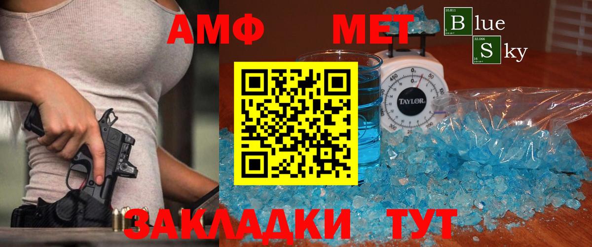 МЕТАМФЕТАМИН Methamphetamine  МЕТАМФЕТАМИН Methamphetamine  Метамфетамин  Вход с VPN  Минеральные Воды 