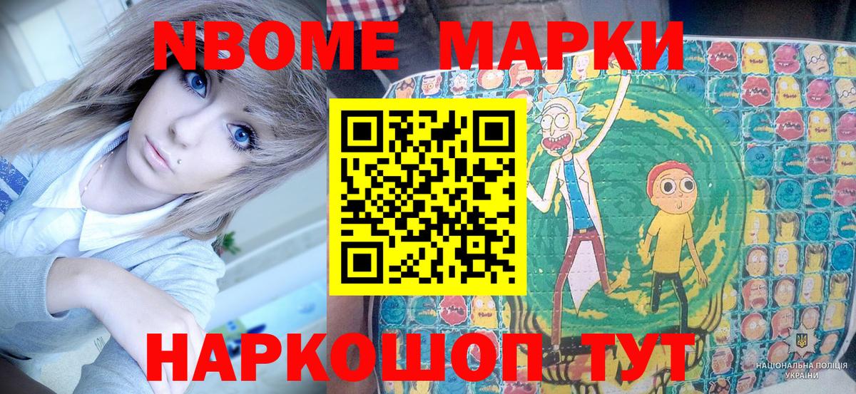 Марки NBOMe 1,5мг  Марки NBOMe  Минеральные Воды  Вход с VPN 