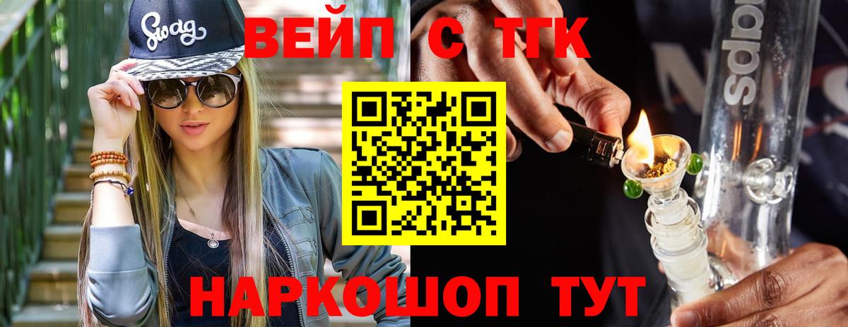 гидра как зайти  Вход с VPN  Минеральные Воды  Дистиллят ТГК Wax  ТГК вейп с тгк 