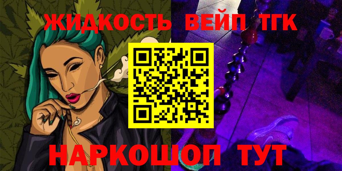 Дистиллят ТГК вейп с тгк Минеральные Воды